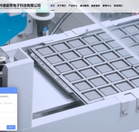 苏州德爱思电子科技有限公司
