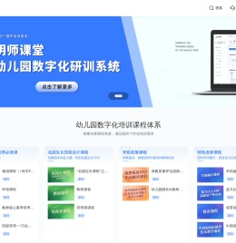 明师课堂