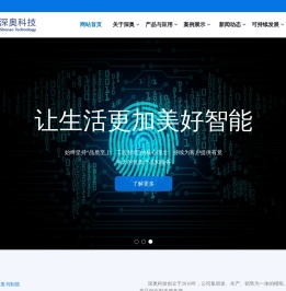赣州深奥科技有限公司