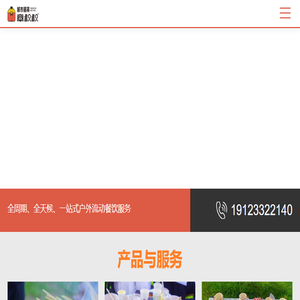 重庆团建活动用餐