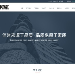 杭州帝仁传动设备有限公司