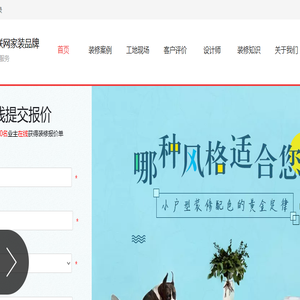 武汉市好家居装修网