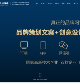 无锡网站建设