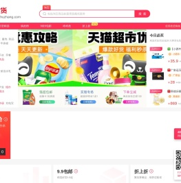 抢货