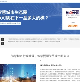 新世纪LED网