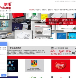 长沙奥邦文化传播有限公司,长沙设计,湖南设计,长沙画册,长沙标志