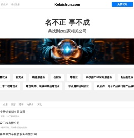 客来顺有限公司