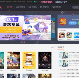 酷羽奇游