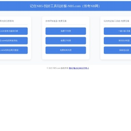 传奇找私服玩家实用导航NB5.com