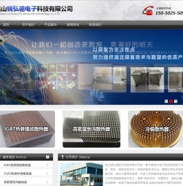 昆山锐弘德电子科技有限公司