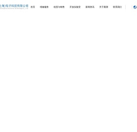 雍测（上海）电子科技有限公司