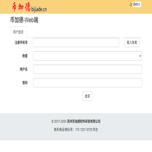 币加德ERP系统