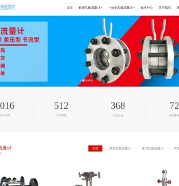 标准一体化孔板流量计