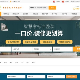 装修公司