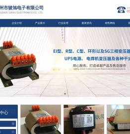 R型变压器