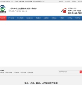 万向轴