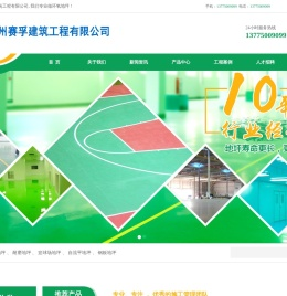 环氧地坪,常州固化地坪,常州耐磨地坪,常州环氧地坪,岗亭,常州岗亭,厂房地坪,常州道路划线