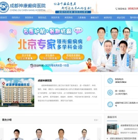 成都癫痫病专科医院