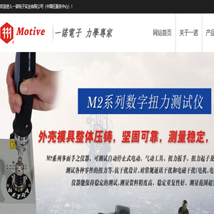 扭力测试仪