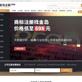 南宁公司注册