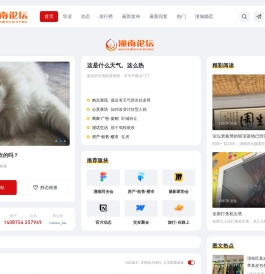 潼南论坛