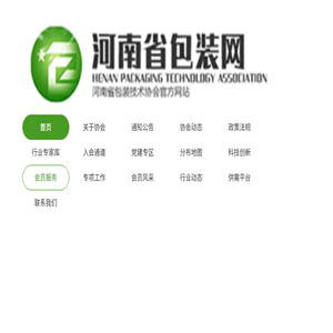 河南包装网