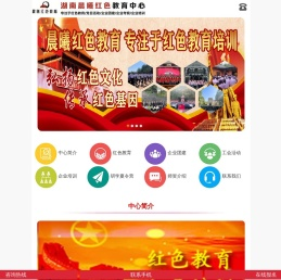 湖南红色教育