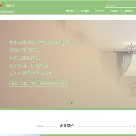德格玛暖通设备（上海）有限公司