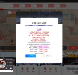 安格瑞源码阁