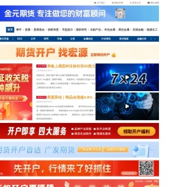 经虹资讯
