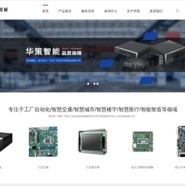 广州华策智能科技有限公司