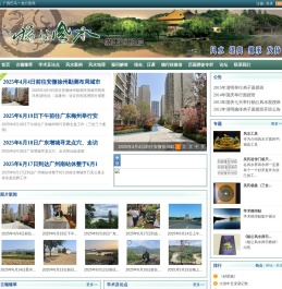 杨公风水堪舆人和网