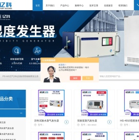 精密水蒸气发生器