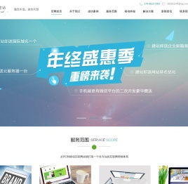 农猫网站建设