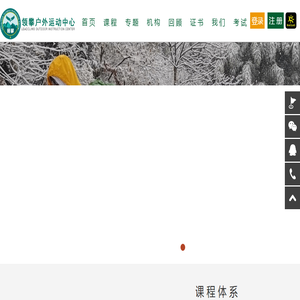 领攀户外运动中心
