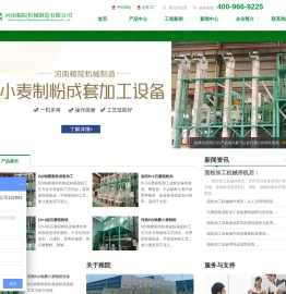 面粉加工设备