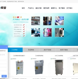 工业烤箱