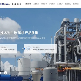 鑫成机电江苏有限公司