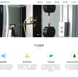 洛阳豪特现代测试技术有限公司