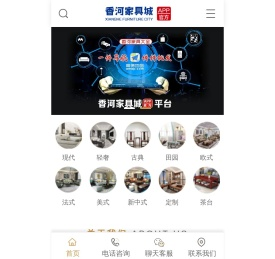 香河家具城官网