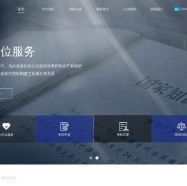 粤博知识产权