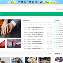 920婚礼网