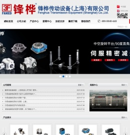 精密行星减速机