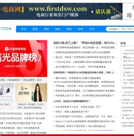 第一电商网