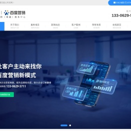 南通百度公司