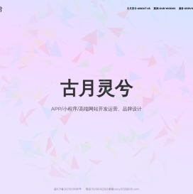 合肥小程序开发