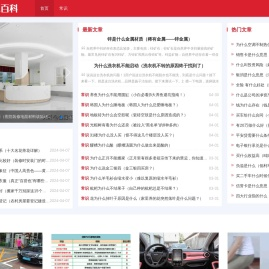 努恩百科