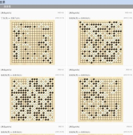 王祥云的棋妙世界