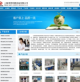 教学仪器设备