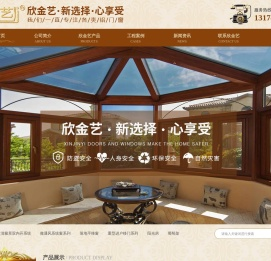 盱眙金艺门窗有限公司